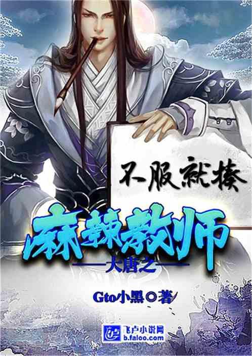 地狱之刃